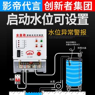 全自动水塔水位控制器水箱上水浮球液位开关水泵智能抽水控制器