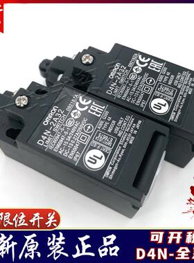 原装行程限位开关D4N- 2A32 1A32 4A32 2132 4132 1B32 4B32