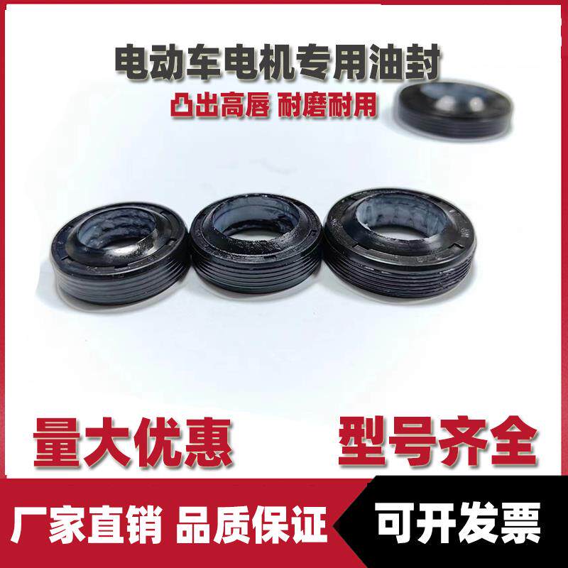 两轮电动车电机TC骨架油封电机盖密封圈水封原厂耐用型号齐全7/9