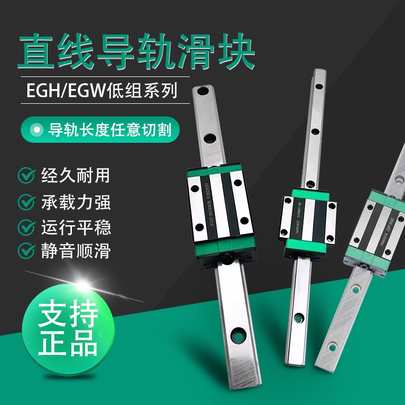 国产上银低阻直线导轨滑块EGH/EGW轨道定制15 20 25 30 CA CC SA