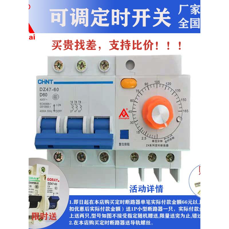 大功率数显可调定时器倒计时开关电机抽水泵断路器延时调整带漏电