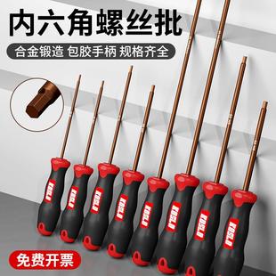 工具加长直柄六棱起子H2.5 内六角螺丝刀小六角扳手6角星套装 4mm