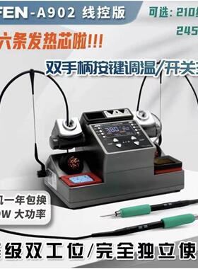 爱风AIFEN速工 A902双工位烙铁可用C210 C115 C245手柄大功率焊台