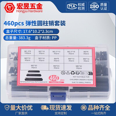 460pcs 锰钢黑色 弹性圆柱销 开口销M1.5-2-2.5-3-4-5-6盒装套装