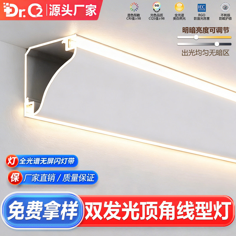 双眼皮免吊顶线条灯明装石膏铝槽客厅天花墙角线led发光洗墙线灯