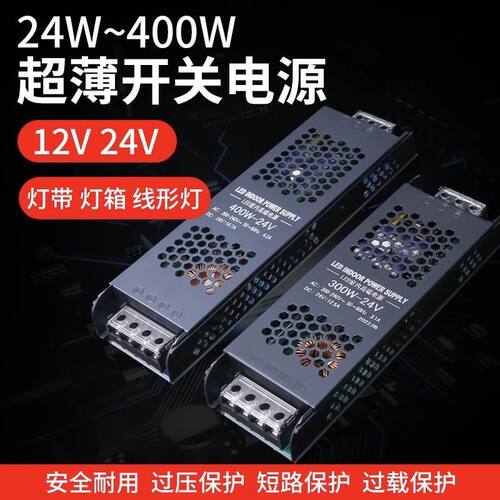 LED低压开关电源220V转12V24V