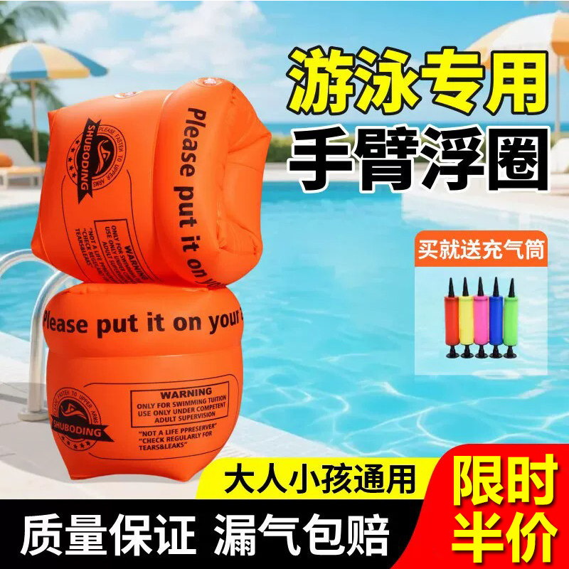 游泳手臂游泳圈儿童大人装备成人宝宝神器加厚浮圈浮漂泳袖水袖