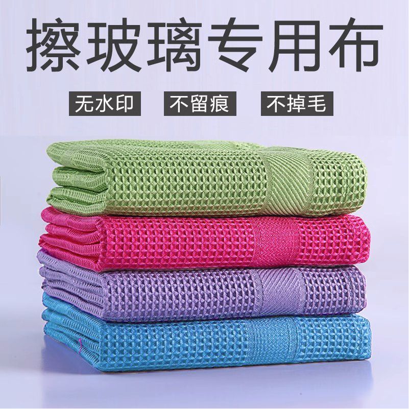 不掉毛擦拭无水印家务清洁布厨房
