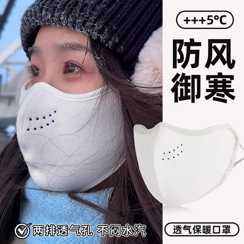 高颜值加厚秋冬保暖面罩防风防寒