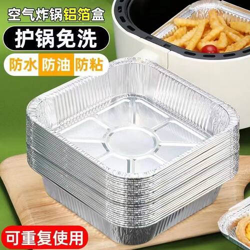 铝箔盒家用烘焙吸油纸烤盘锡纸碗