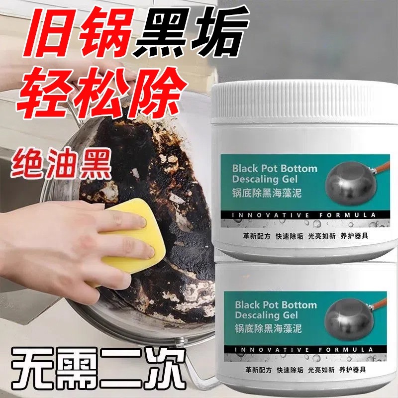 去重油污强力去除污垢清洁贴膜