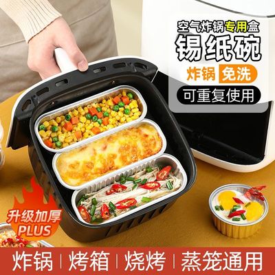 可重复家用长方形一次性锡纸碗