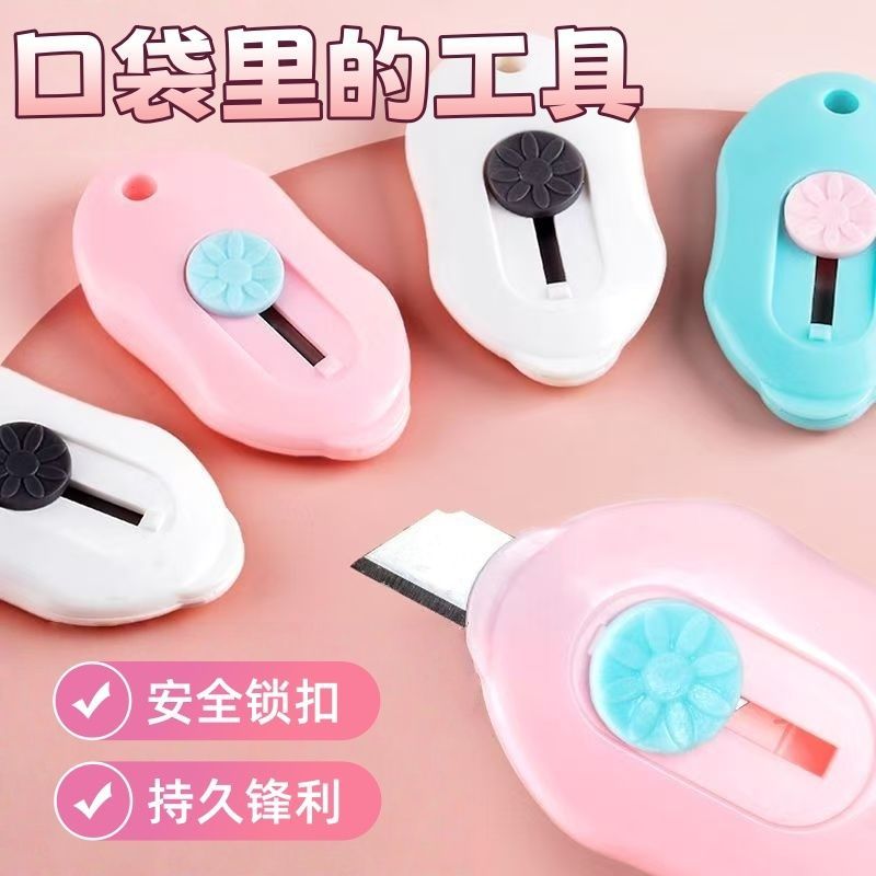 随身小号裁纸刀切割壁纸刀学生用迷你美工刀拆快递小刀包裹开箱器