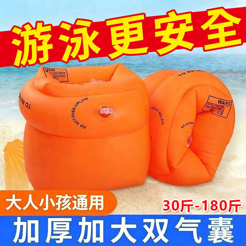 成人儿童加厚游泳手臂浮圈
