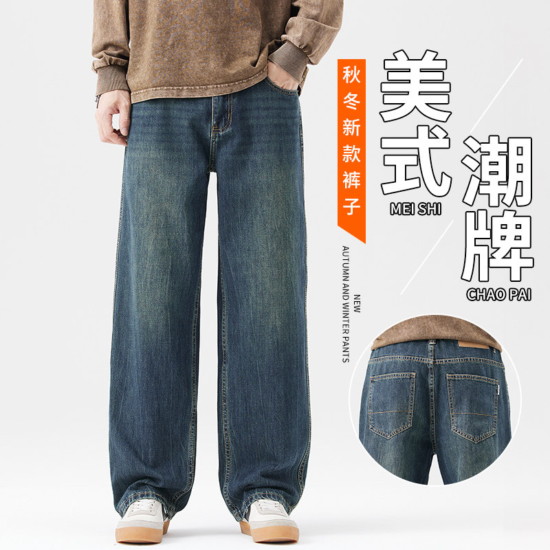 春夏秋冬新款宽松直筒牛仔裤男生阔腿怀旧水洗美式高街潮流长裤子
