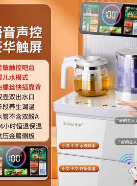 饮水置机家用智能全自动下桶小型水台式2OGE0机25新款茶吧一体机