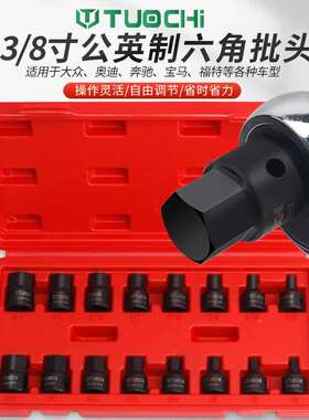公制英制中飞套体QXW内六角筒电动套扳手专用内六角旋具套筒连批