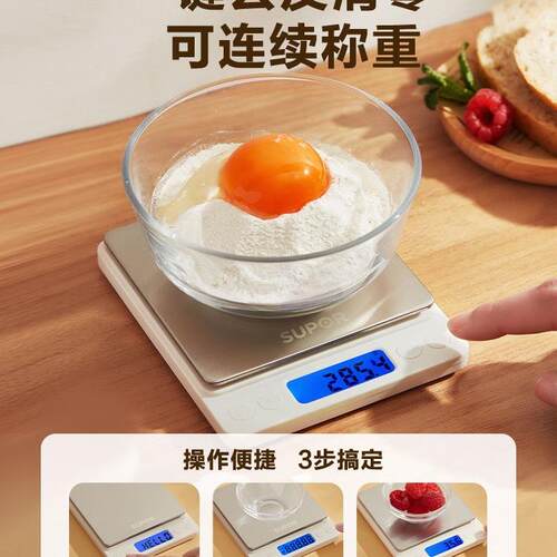 厨秤电KDB03AM1秤家用房小型克称高精子称度食物秤烘焙克重器重