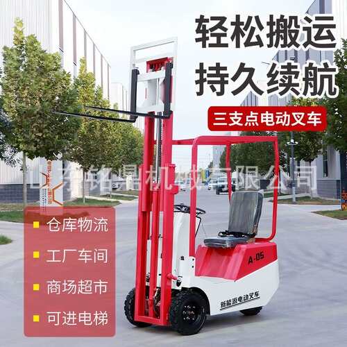 864小型迷你三支点动静叉运车三轮音液压升降仓库超市搬装电卸堆