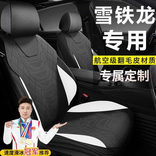 雪铁龙汽世嘉爱舍座凡尔CKX-JLXR赛天丽逸车坐垫座椅套套
