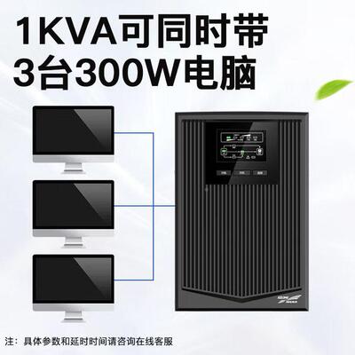 源间电/企业不机房YTR1101服务器断稳压备用