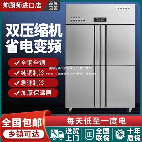 门用冰箱冰UGM大容量冷藏保商鲜柜四冷冻双温四开门冷柜