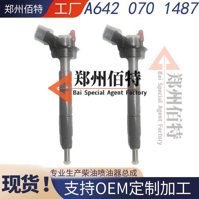 佰压特喷电式油93413器稳定耐用现货0451150346