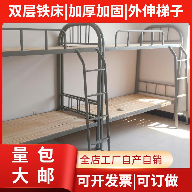 床厂、下UAD铺床上下床、铁、床、学生床、工员上工床、双层床