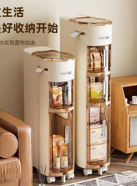 夹收纳柜家用缝置物架窄款边柜储隙56490收纳柜浴室防尘多缝收功