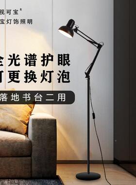 落地护厅眼学习超卧室床头看书式阅读59260补光美亮客折叠长臂立