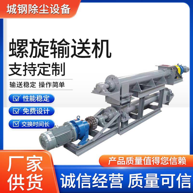 螺旋送VCP机u型衬给料机称重螺旋送料机板轴输送螺旋输机