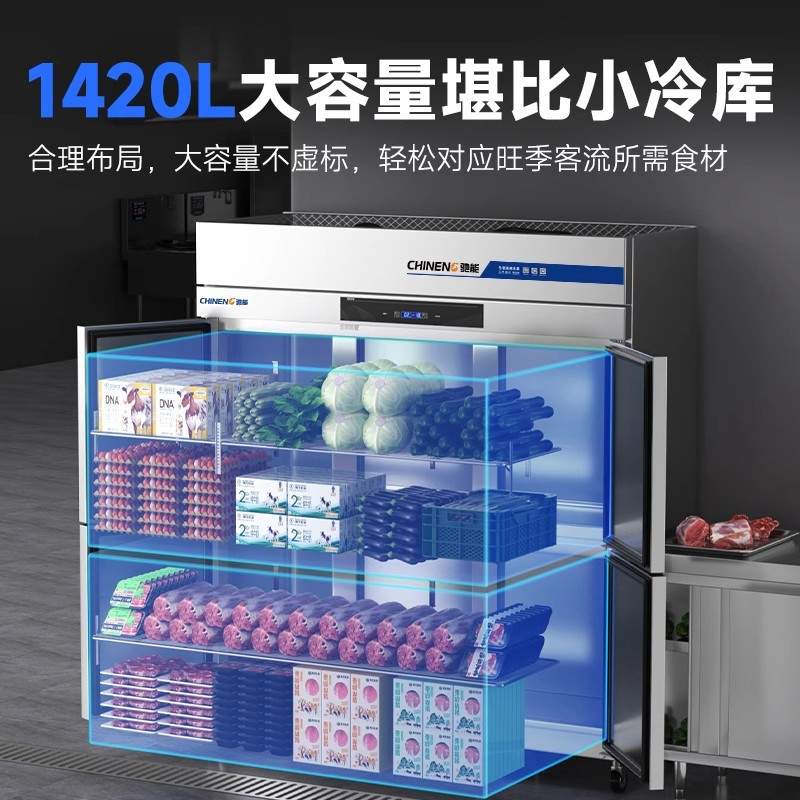 驰能四门冰箱商用4开门厨房大容量酒店双温冷藏冷冻立式保鲜冰柜