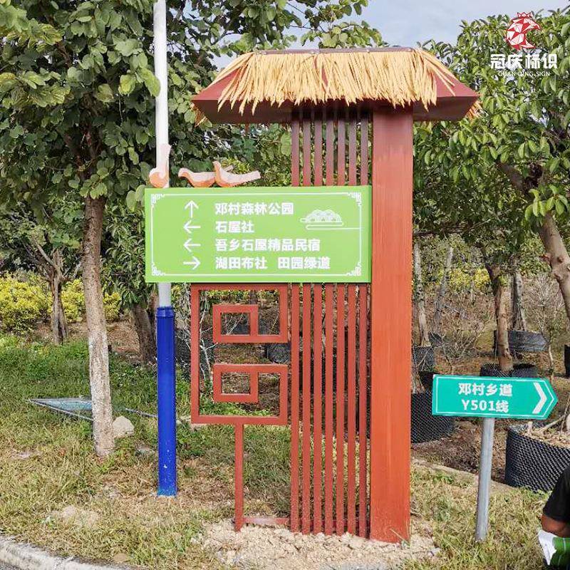 仿古宣标识牌介不导向牌锈钢导向系统示指向指牌村名绍牌美丽乡村