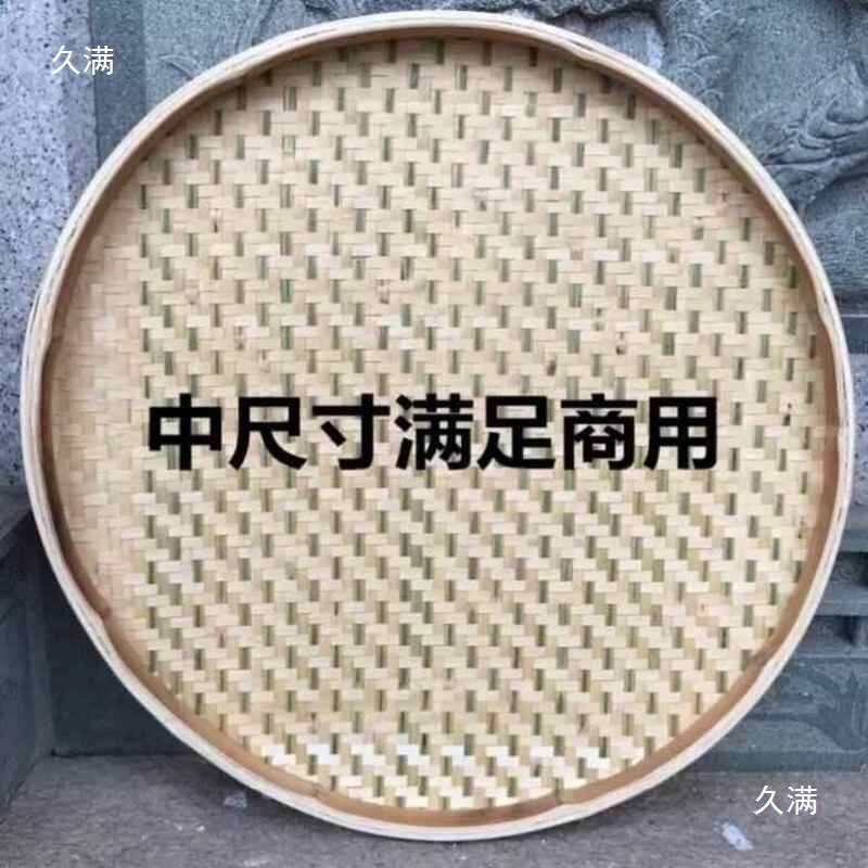 2026新固款编簸OLK箕板蒸盘肠粉汤皮编用加款竹竹匾竹筐竹织盘