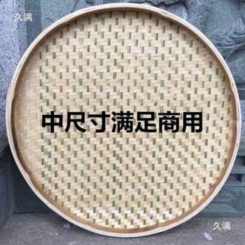 2026新固款编簸OLK箕板蒸盘肠粉汤皮编用加款竹竹匾竹筐竹织盘
