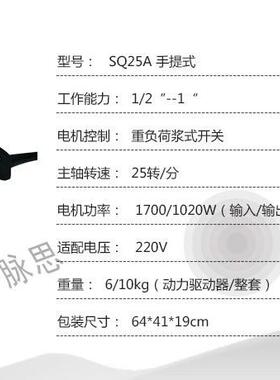 直接降价/含税1思3%/虎王S手持IGG1寸套丝机Q25A【杭州脉】