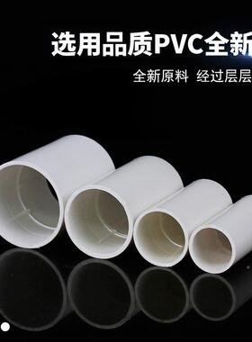 pvc160253240工套管电工电管线管直件接直接2头穿线管配99738软管