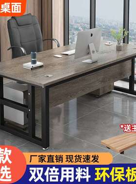 办公桌简易单人经桌电脑桌简现代主理桌biSQk4bB子管办公室办约公