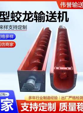 U型WVN龙输机送蛟机U型螺旋输送机上料U型衬板给料蛟龙输送机机