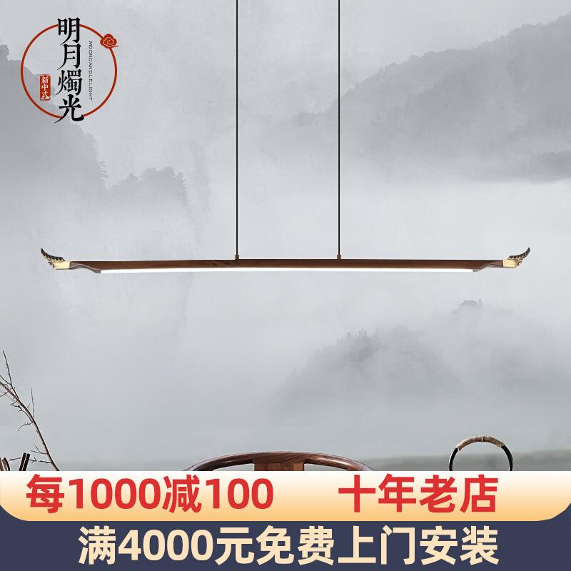新中式吊现灯长条实木灯代禅意术餐厅书房茶59艺楼茶室客厅办公室