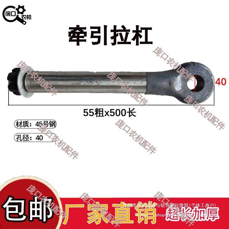 拖拉机引拉QZW杠东方红牵引挂加农用厚牵牵引杆重钩型拖车手扶牵