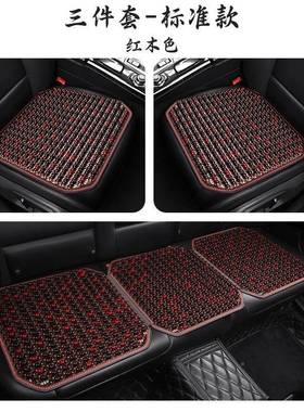 汽单坐垫单片夏车季31657木珠三件套座垫免绑防滑透气后排椅垫座