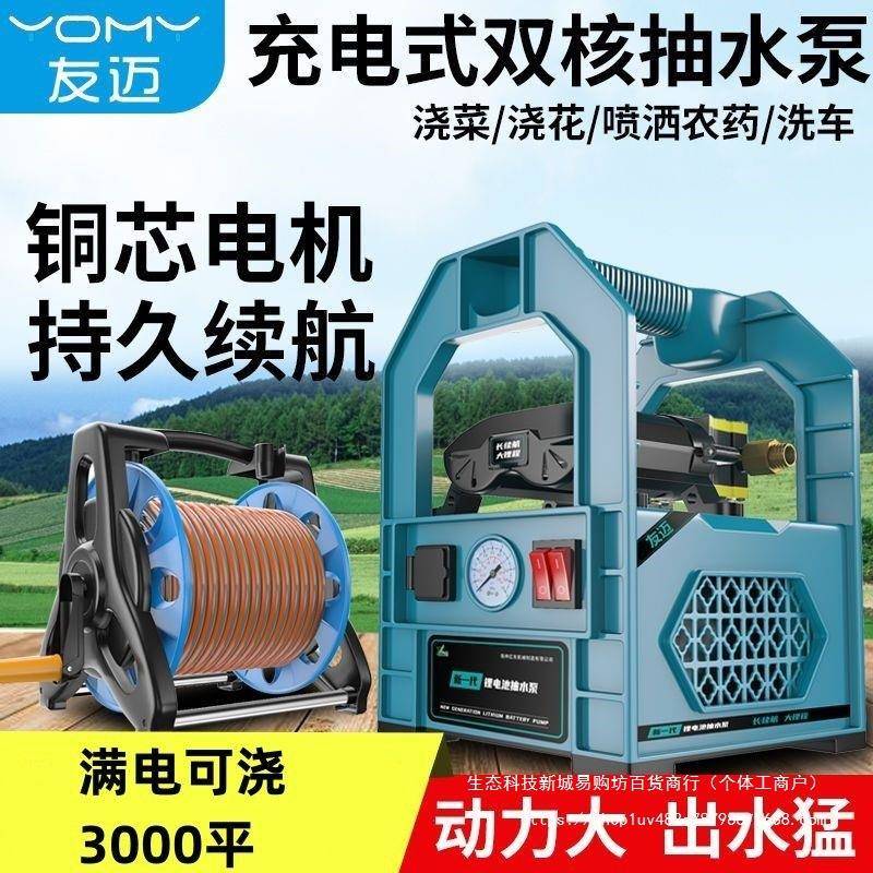 【1万人式收】充电抽水泵农VXG藏灌溉浇水浇菜浇水机抽水用机小