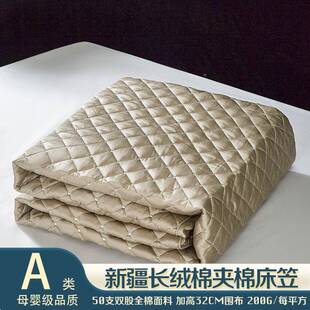 南家纺轻奢a类母棉DAS婴级棉5通0支全床笠纯棉夹床罩单件床单