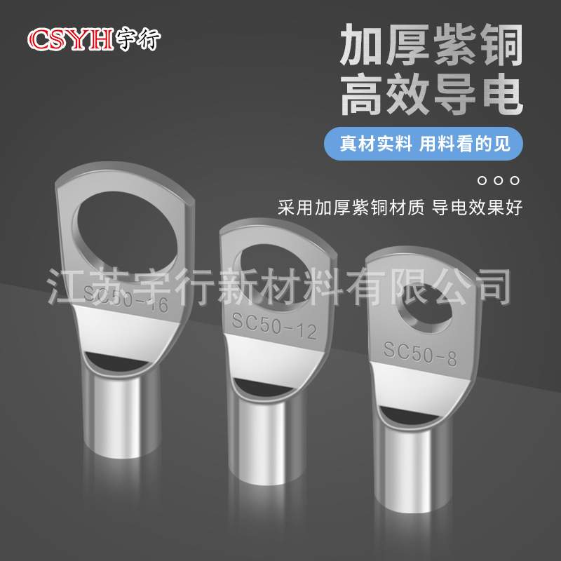 SC窥口铜线鼻镀锡铜鼻子铜线耳短线鼻SC25-10（100只）紫铜接线端