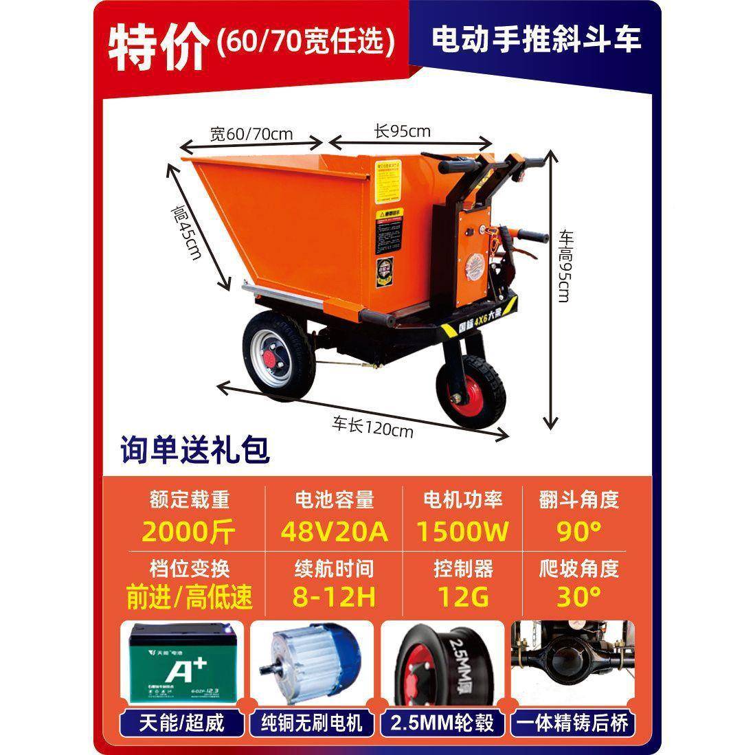 电动灰斗车建筑工手推车三上轮车翻斗车工车搬运拉粪具料364垒地