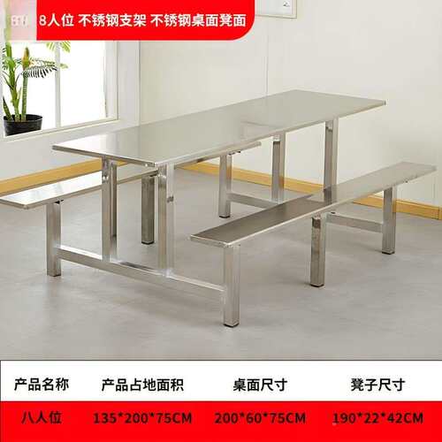 体学校食堂工不锈钢餐桌椅人人位厂员工饭堂连快餐桌人无品牌/椅