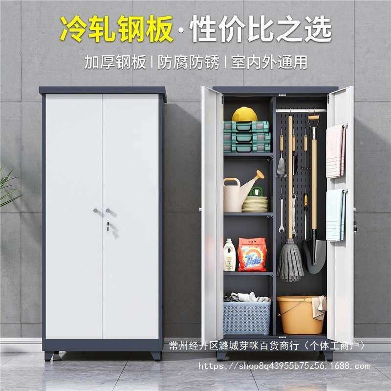 钢制户外防水家阳KHK政清洁柜台柜洞洞板物储工具柜洁拖把厚收保