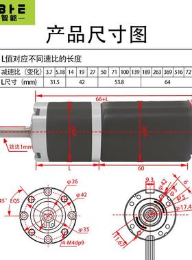4-259260达行星齿轮无2刷直流减速电机124v24v大扭力低速微型马小