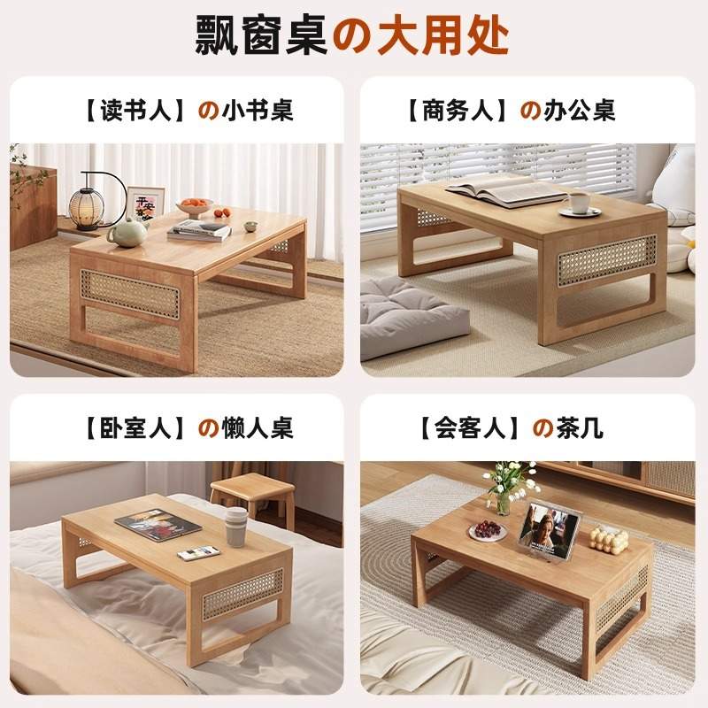 藤编炕桌榻榻米桌卧室床上家用矮桌电脑桌飘窗桌子新中式实木茶几